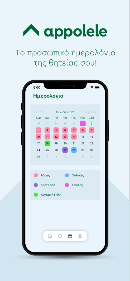 Calendar screen